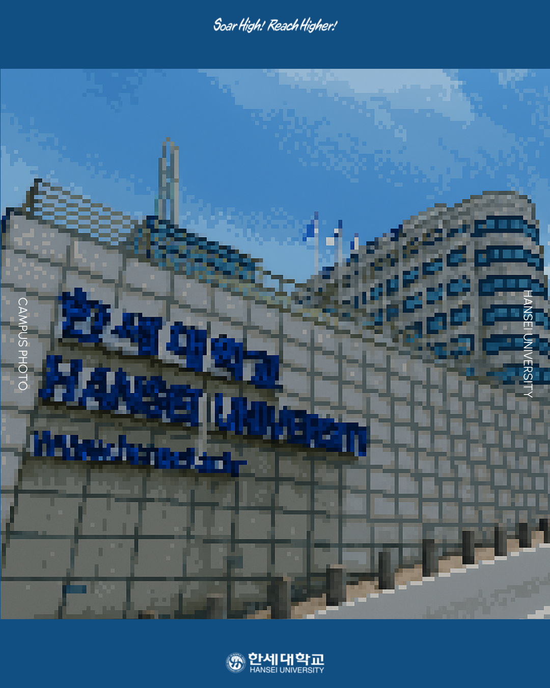 K2Web Wizard - 🎮 Press Start! 한세대학교 캠퍼스, 8비트 픽셀 모험 속으로 [캠퍼스포토 8월 2주차]