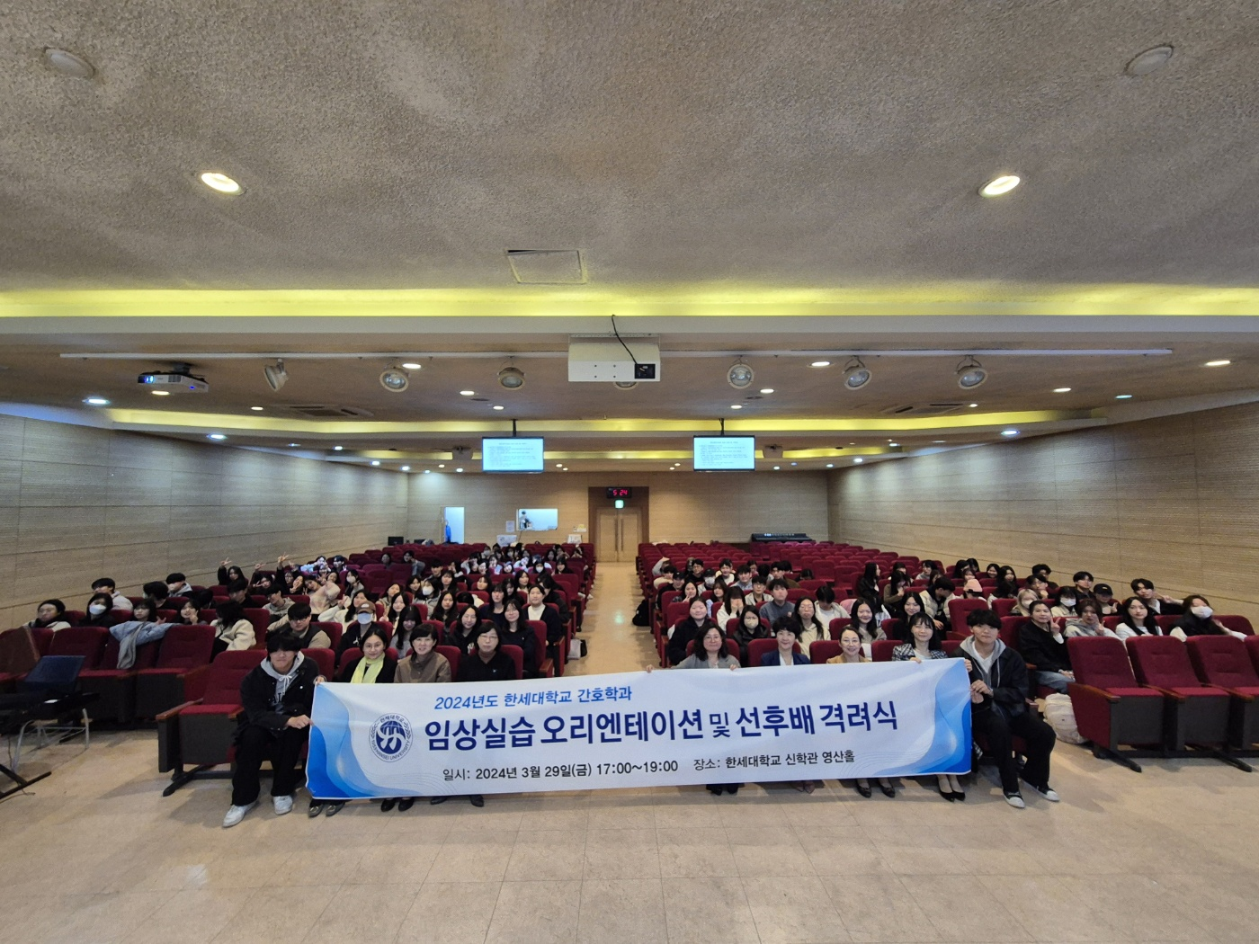 [간호학과] 임상실습 오리엔테이션 및 선후배 격려식 개최 첨부 이미지