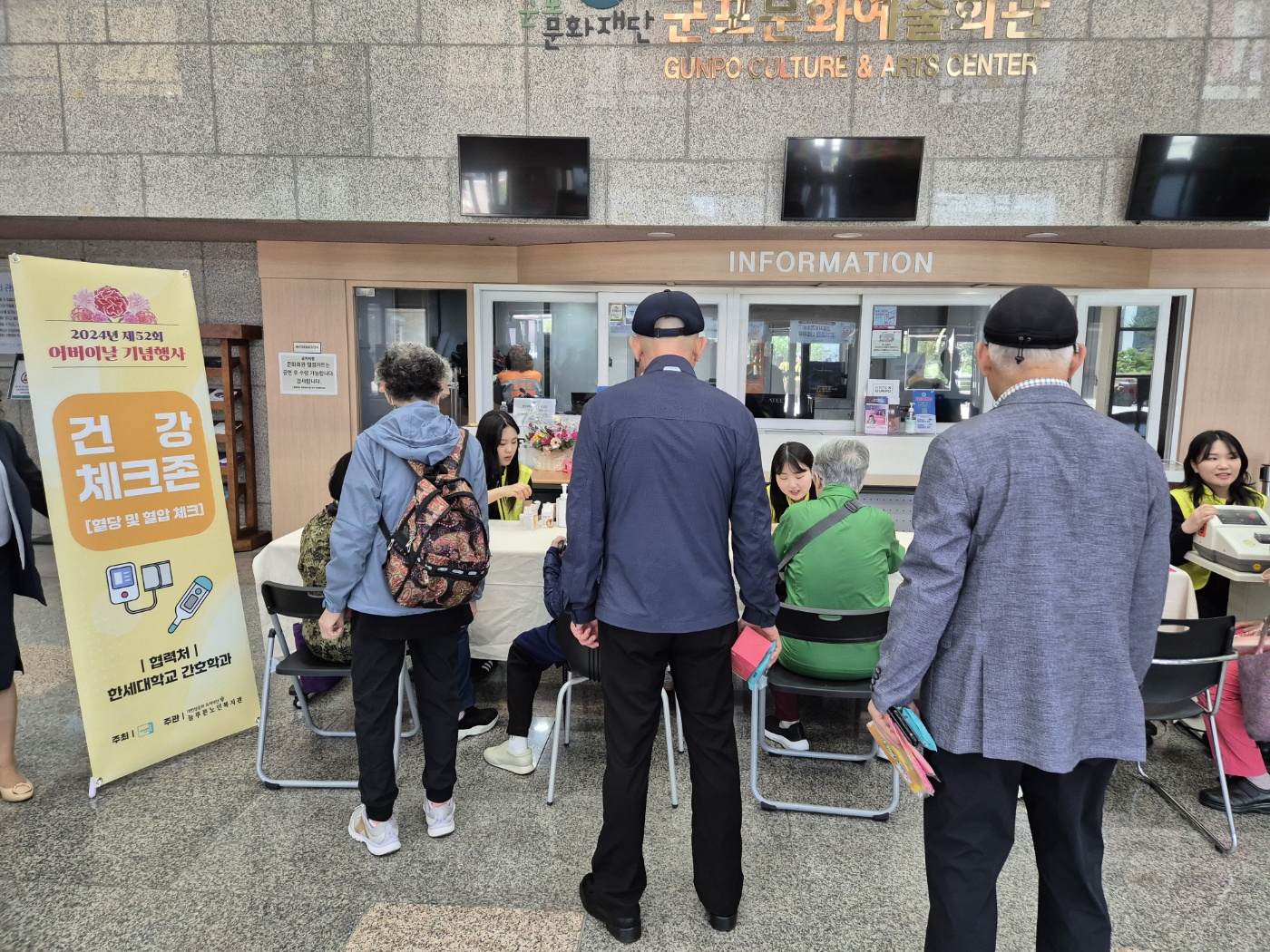 [간호학과] 어버이날 건강나눔 교외 의료봉사(장소 : 군포문화예술회관) 실시 첨부 이미지