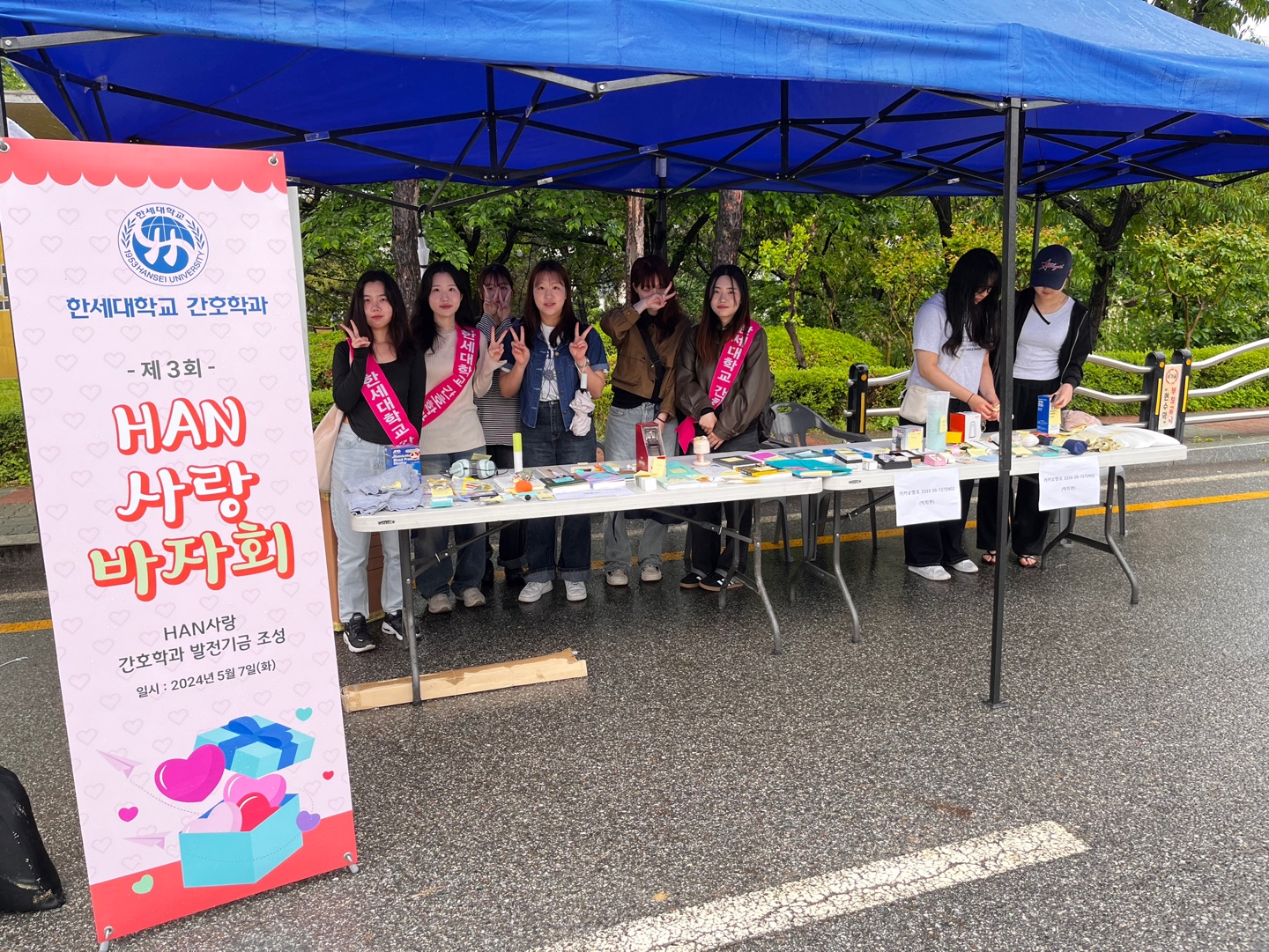 [간호학과] 제3회 HAN사랑 바자회 개최 첨부 이미지