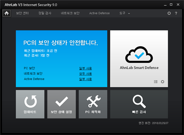 AhnLab V3 Internet Security 9.0