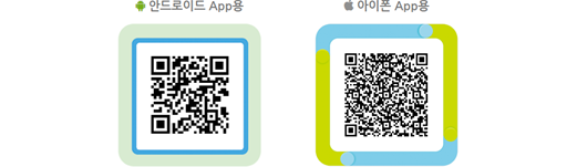 안드로이드 App용, 아이폰 App용