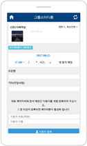 도서 상세 화면에서 네이버 연계 신청