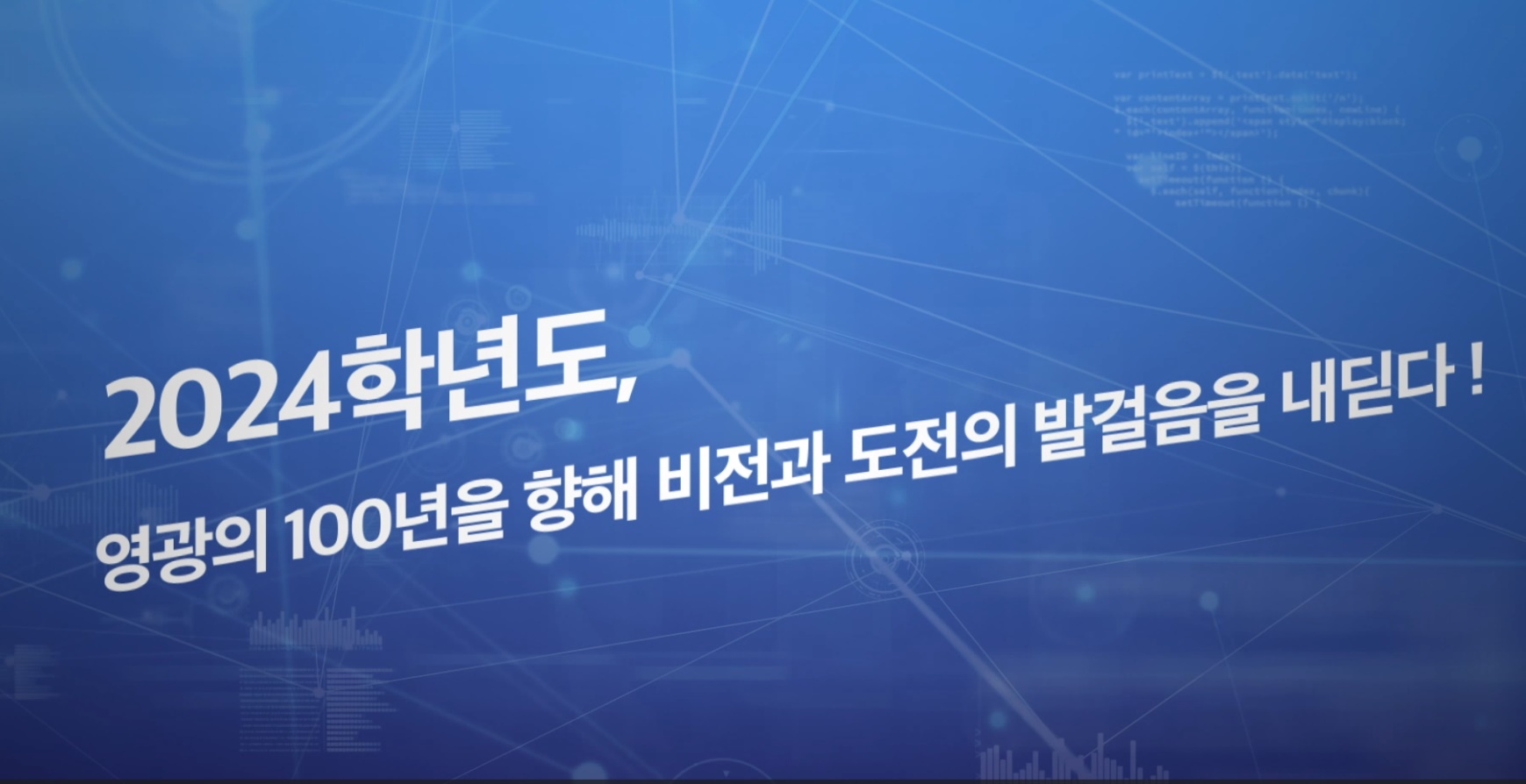 2024년 한세대학교의 도전과 성과 대표이미지