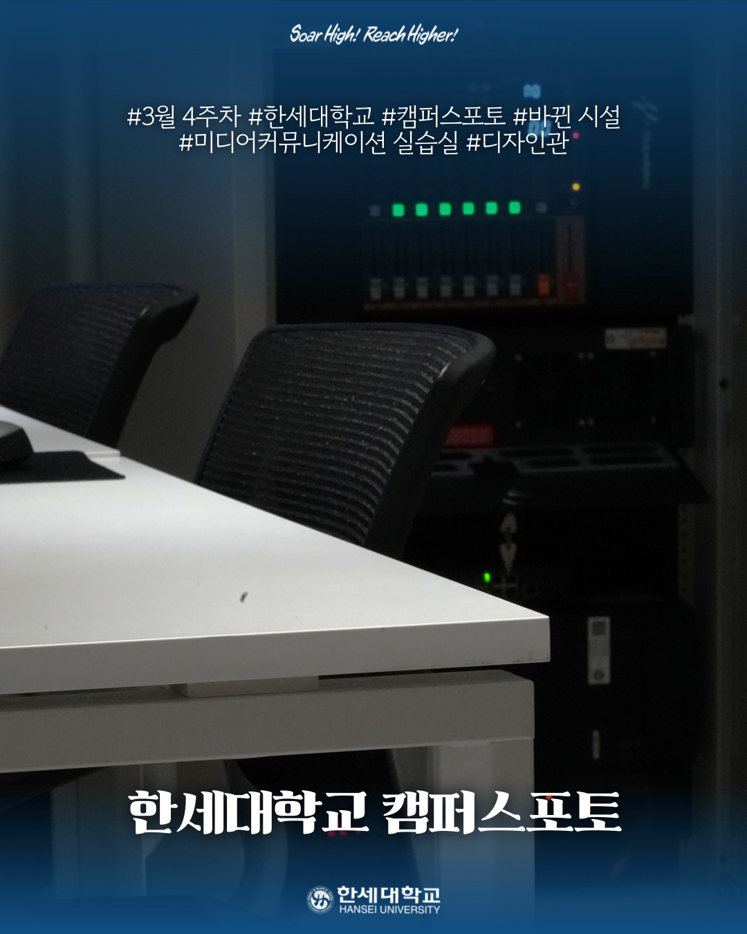 한세대학교의 새롭게 정비한 시설 🎥🖥️ 대표이미지