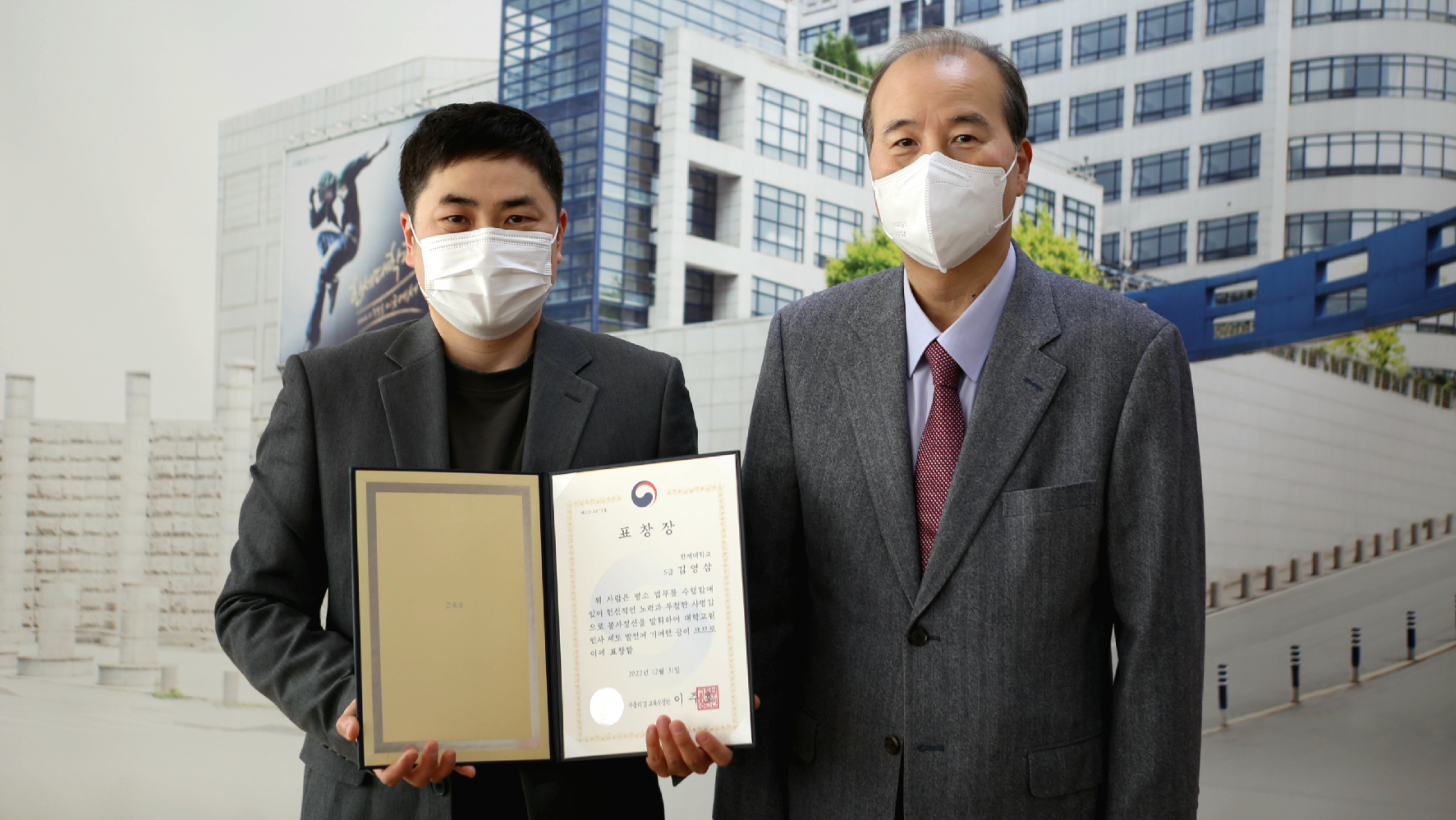 김영삼 차장, '부총리 겸 교육부장관 표창' 대표이미지