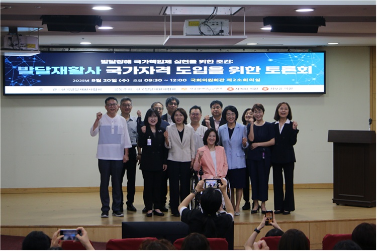 서미화 의원 “발달재활사 국가자격 도입, 발달장애 국가책임제의 첫걸음” 대표이미지