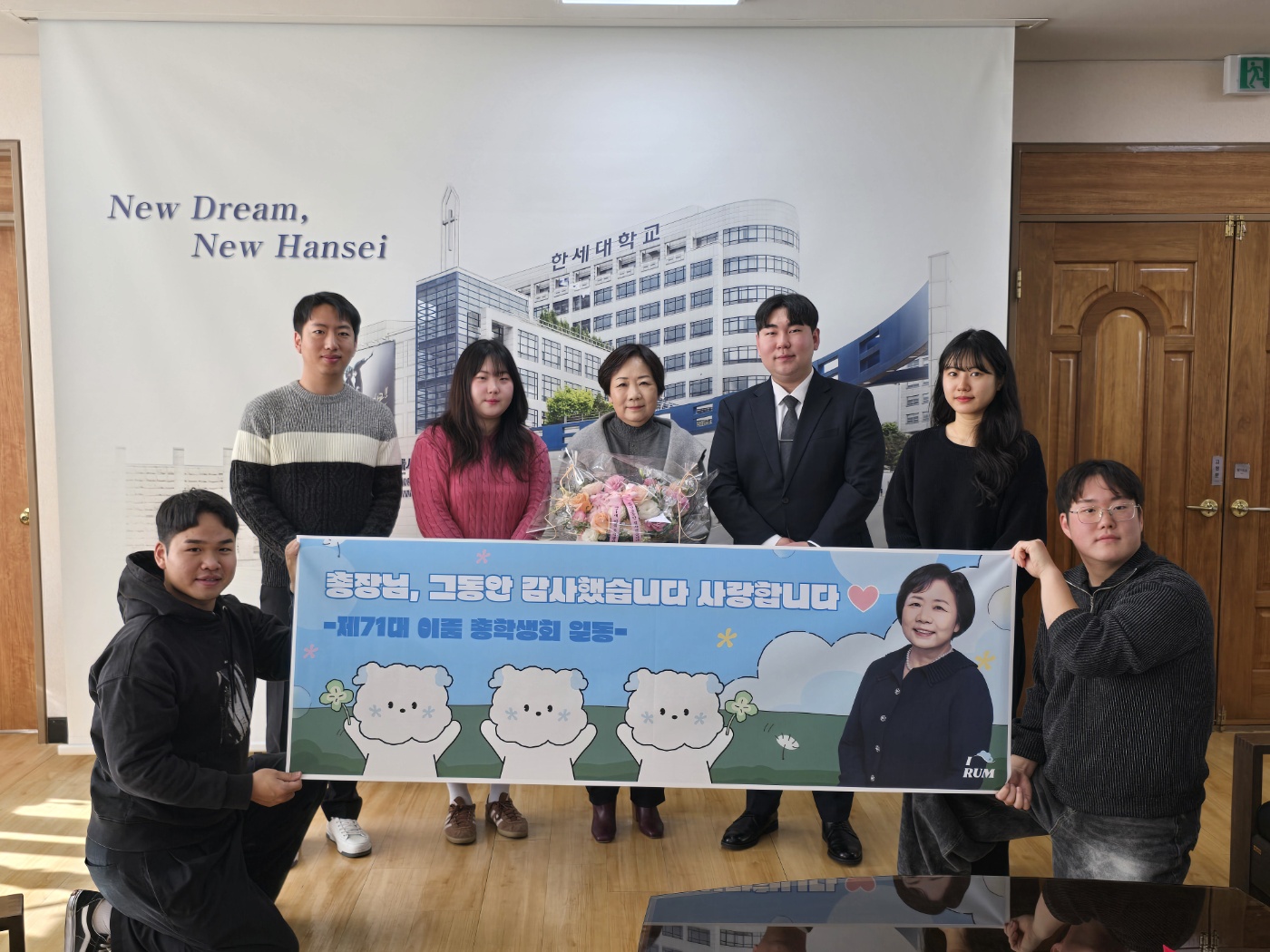 2024학년도 제 71대 이룸 총학생회, 지난 한 해를 감사드리며 대표이미지