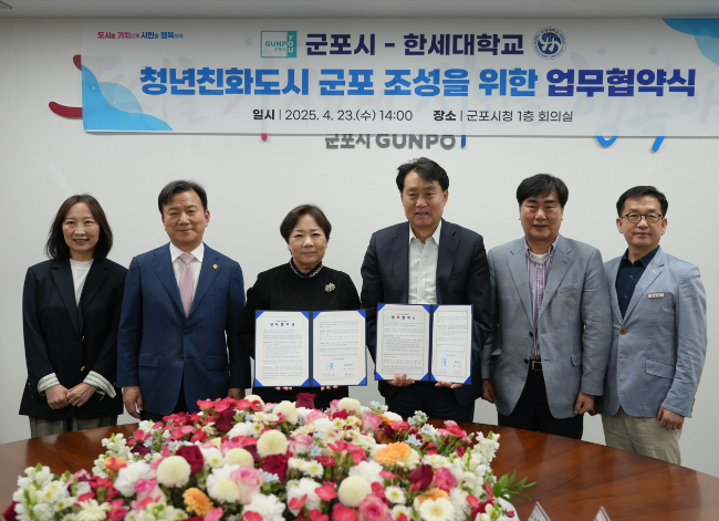 한세대 - 군포시, '청년 자립' 특화 사업 본격화 대표이미지