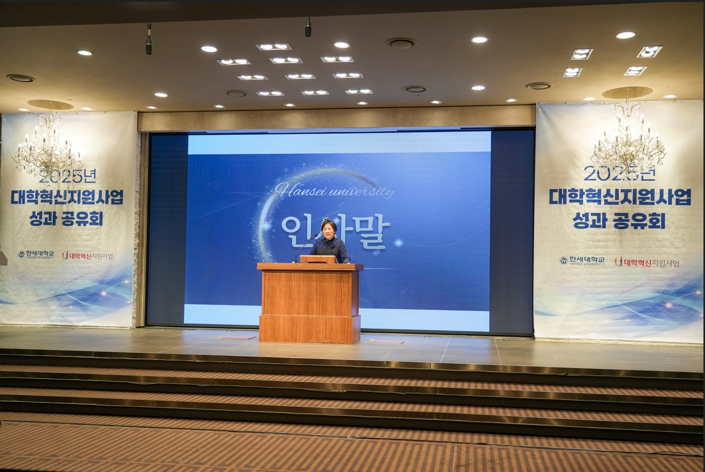 한세대학교, 2025학년도 대학혁신지원사업 성과공유회 개최 대표이미지