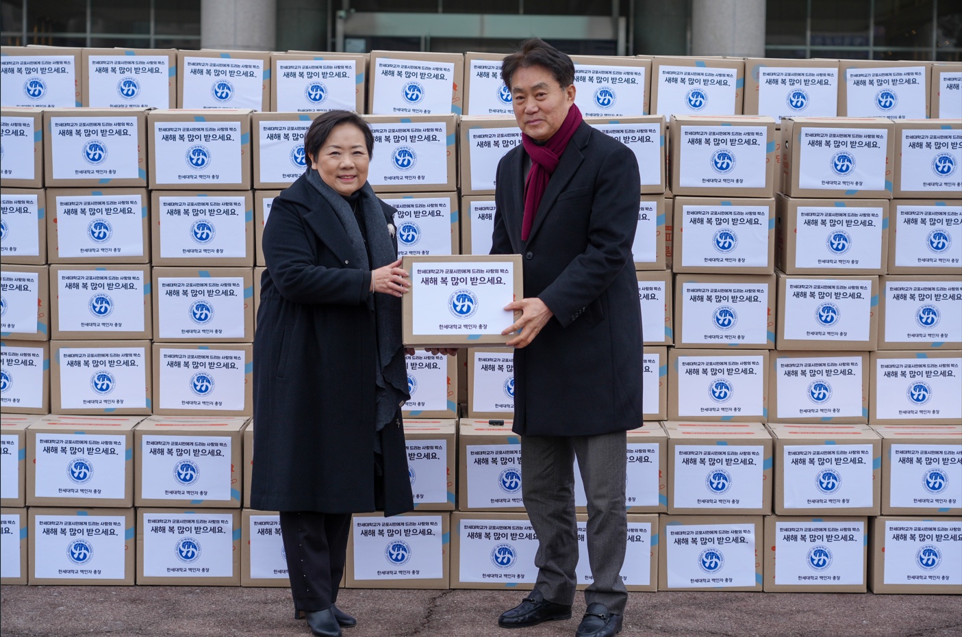 한세대학교, 지역사회 취약계층을 위한 ‘사랑의 희망박스’ 군포시에 기탁 대표이미지