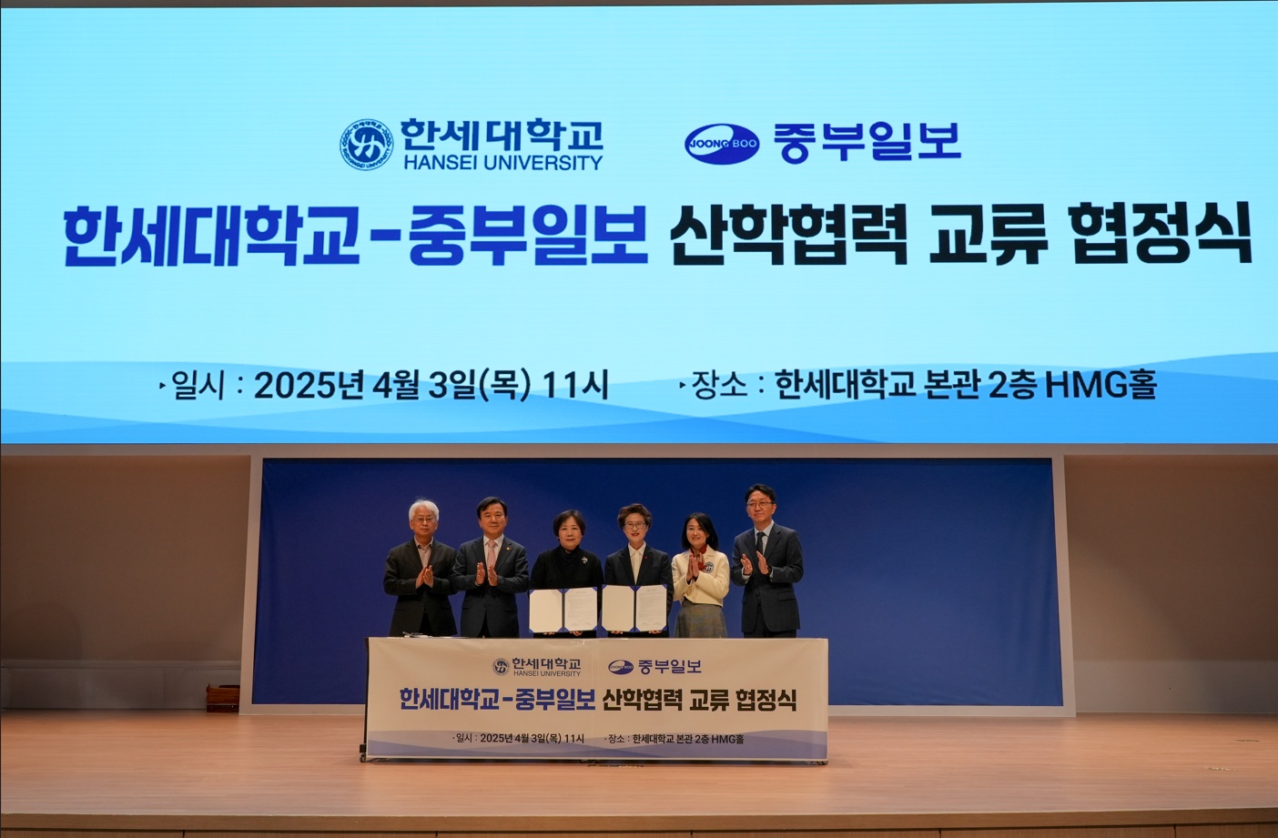 한세대, 중부일보와 산학협력 교류 협정 체결 대표이미지