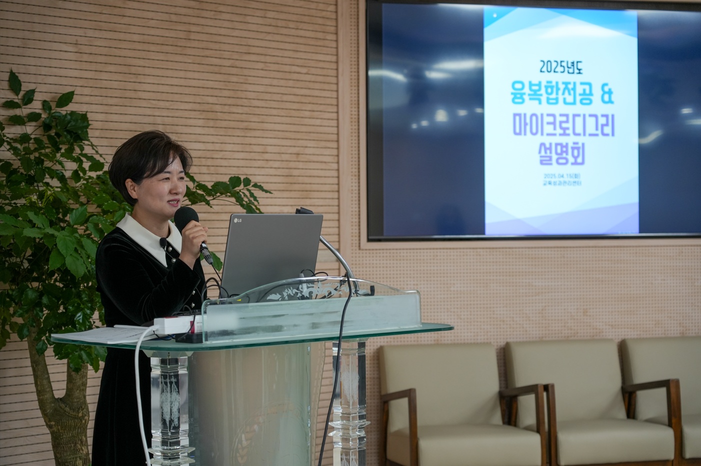 한세대, 융복합전공 및 마이크로디그리 설명회 진행 대표이미지