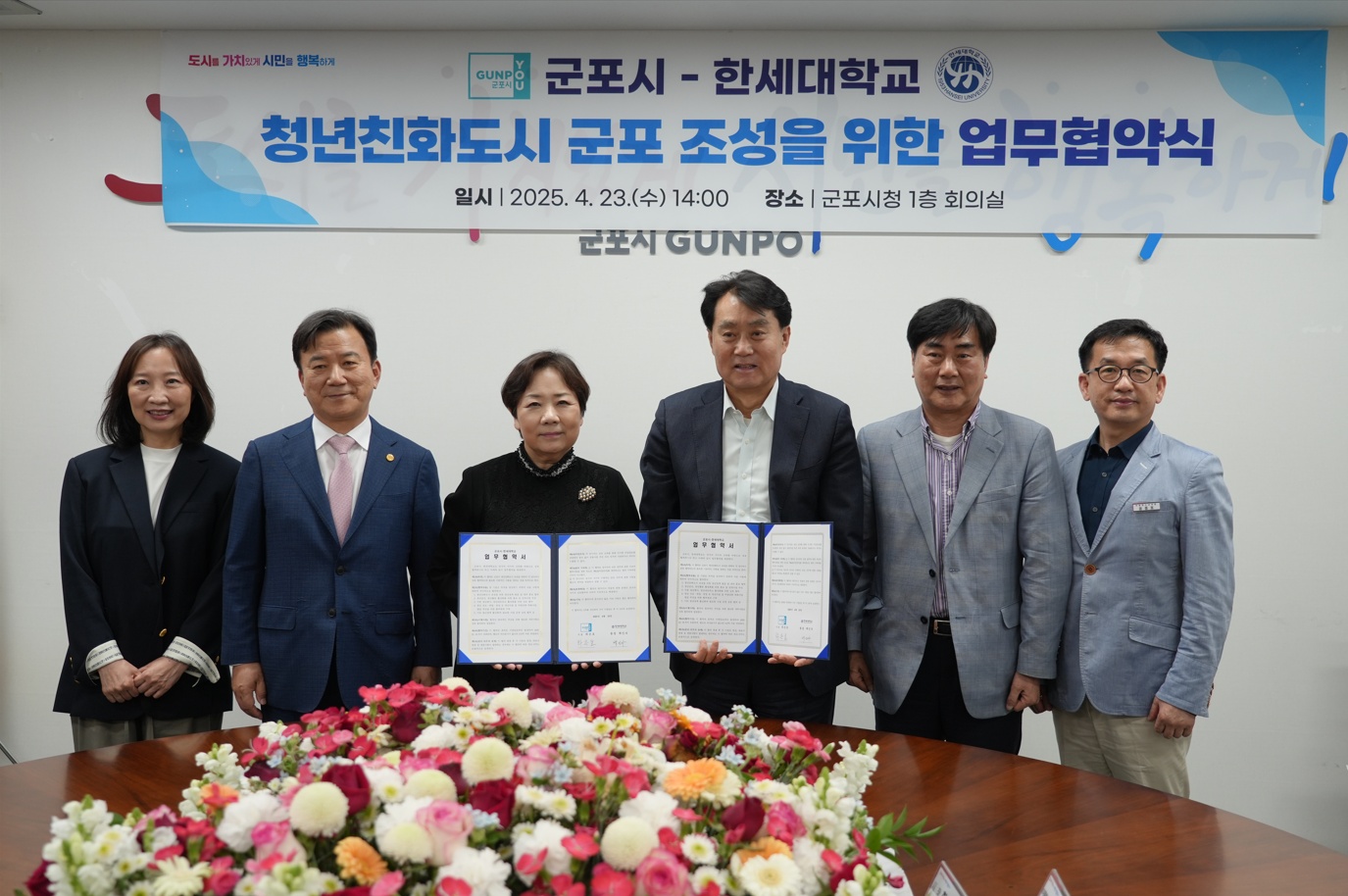 한세대, 군포시와 청년친화도시 조정 업무협약 대표이미지