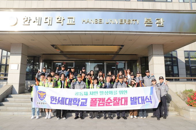 군포경찰서, 한세대와 함께 ‘폴캠순찰대’ 발대… 대학가 범죄예방 총력   대표이미지