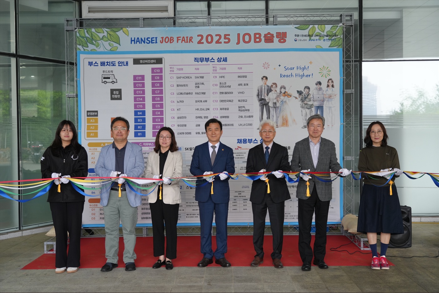 한세대학교 직무·채용 박람회, 2025 JOB슐랭 개최 대표이미지