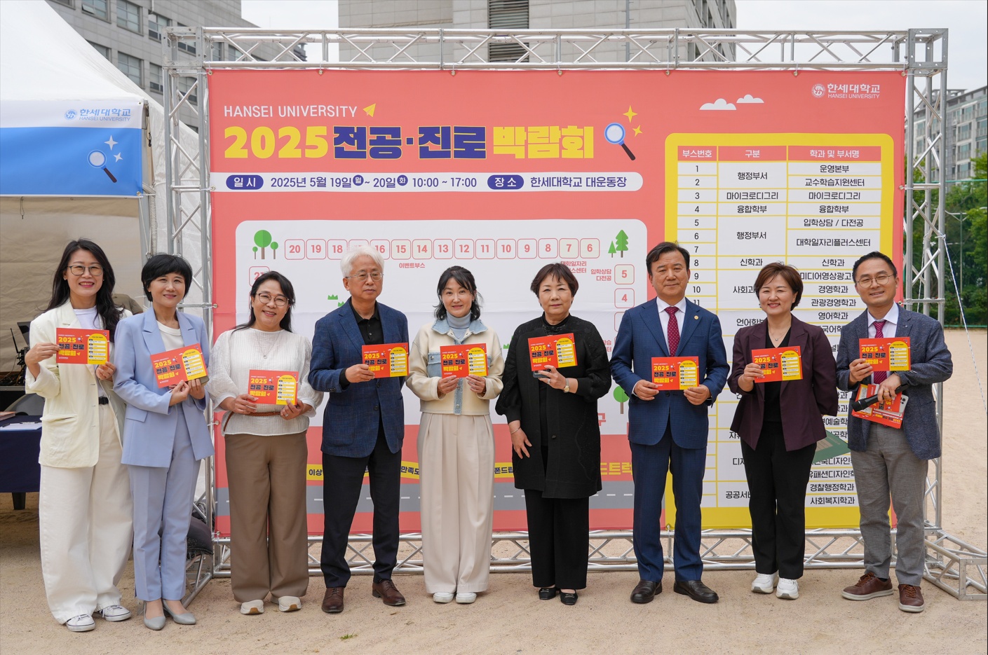 한세대학교 2025학년도 전공·진로 박람회 개막 대표이미지