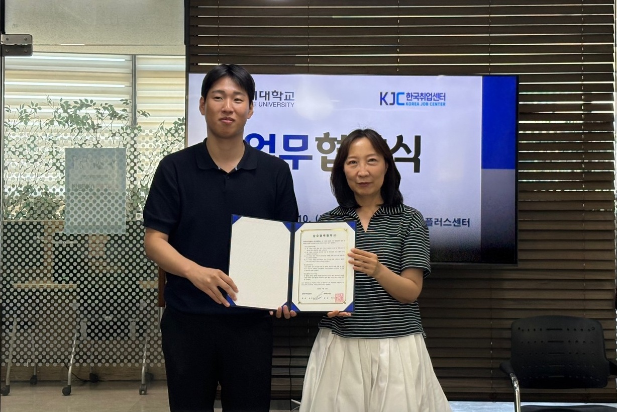 한세대, ㈜한국취업센터와 학생 진로개발 등을 위한 업무협약 체결 대표이미지