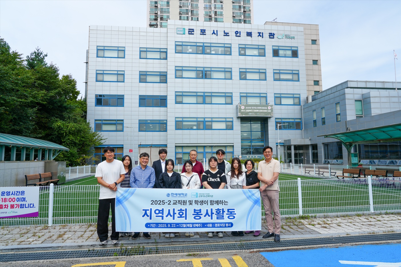 한세대학교 지역사회 경로식당 대상 봉사활동 실시 대표이미지