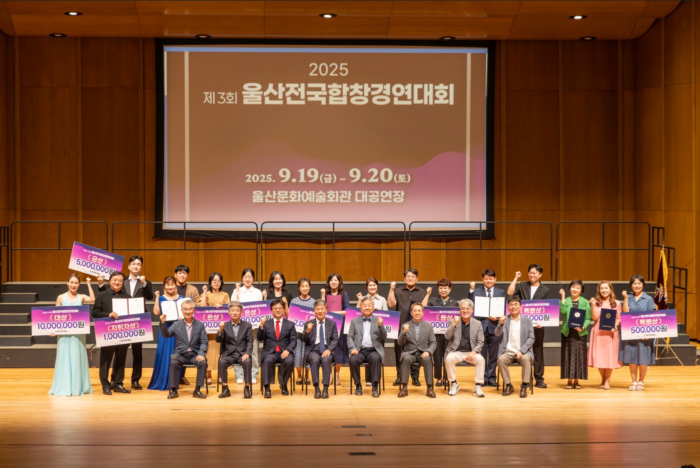제3회 울산전국합창경연대회에서 한세대 동문 지휘 합창단들 수상 대표이미지