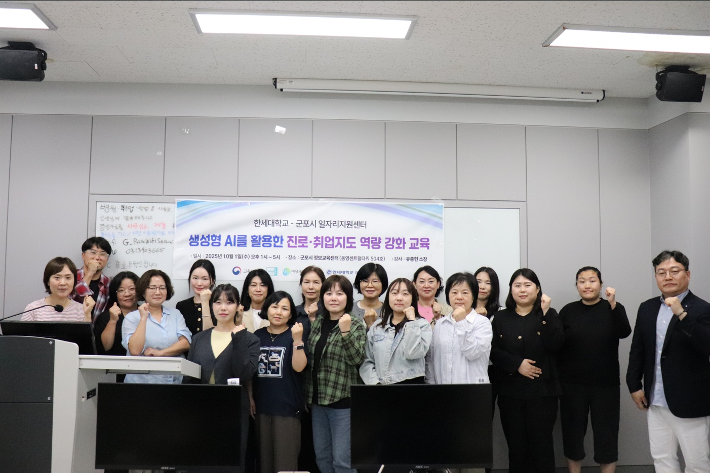 한세대, 지역사회 연계협력을 위한 생성형 AI 활용 교육 개최 대표이미지