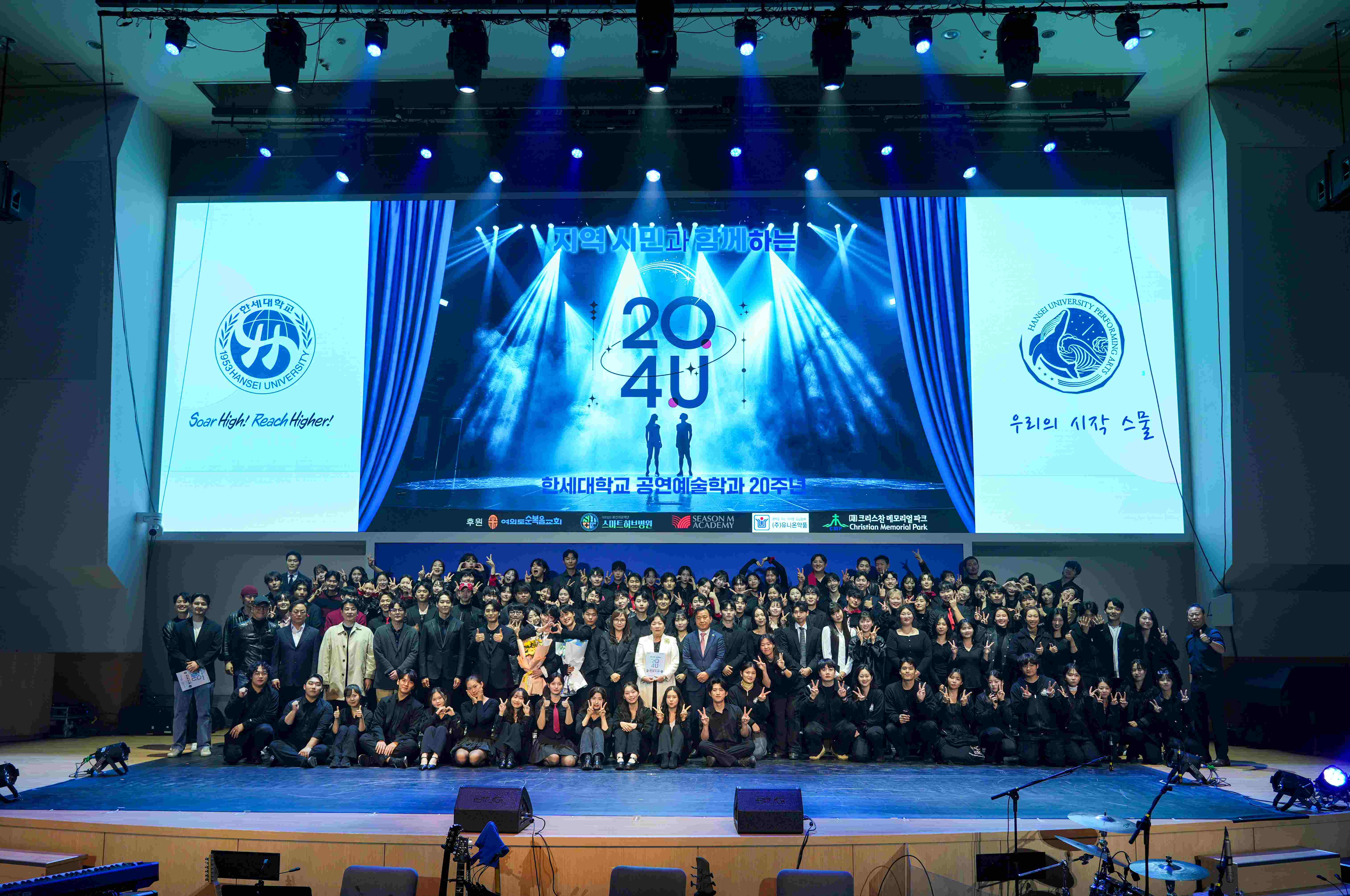 한세대 공연예술학과 20주년 뮤지컬 콘서트 ‘20.4.U’ 성료 대표이미지