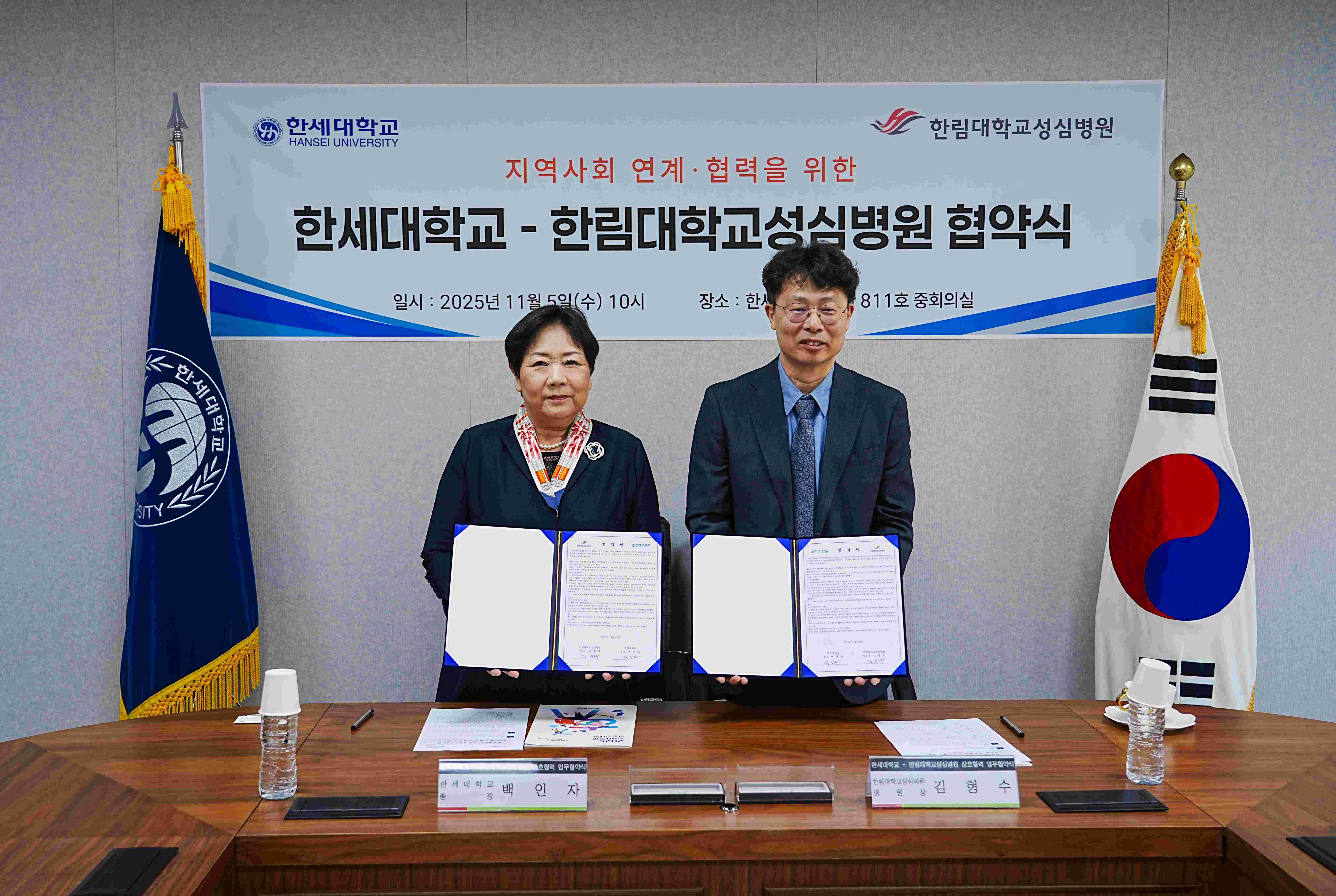 한세대학교-한림대학교성심병원, 지역사회 연계·협력 업무협약 대표이미지
