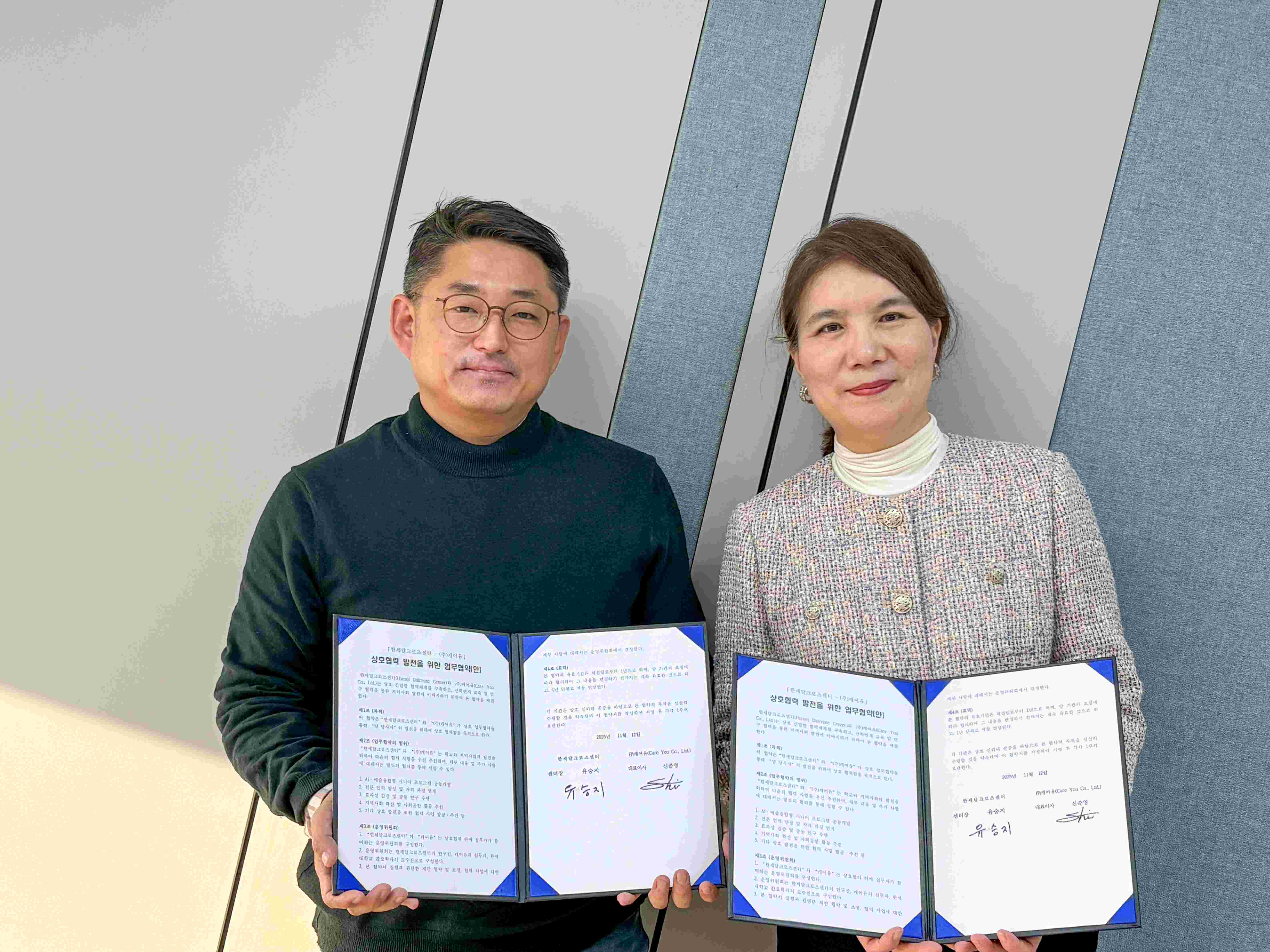 한세달크로즈센터,㈜캐어유와시니어문화복지증진위한 업무협약체결 대표이미지