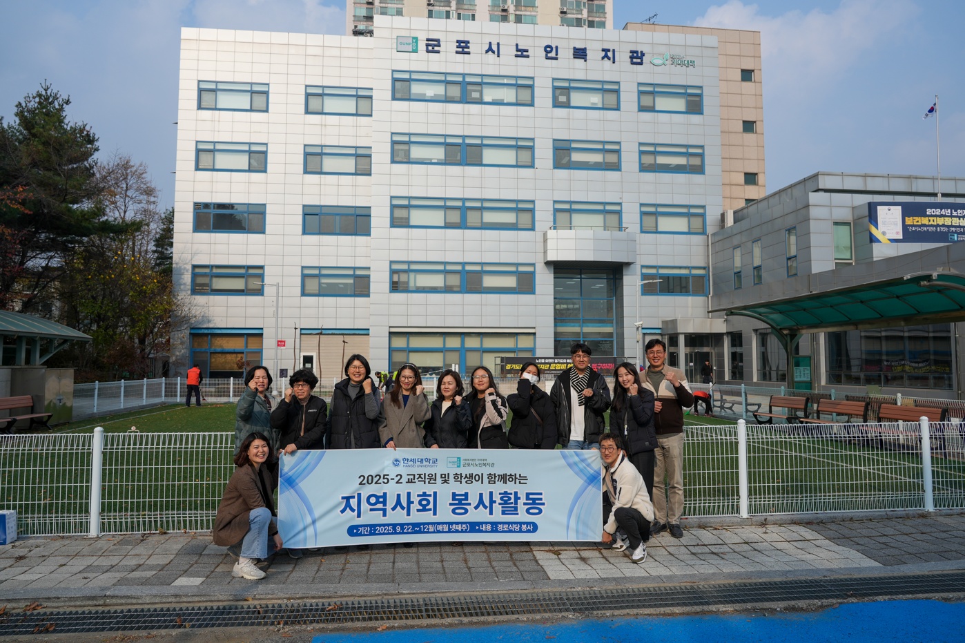 한세대학교 지역사회 복지관 연계 경로식당 봉사활동 실시 대표이미지