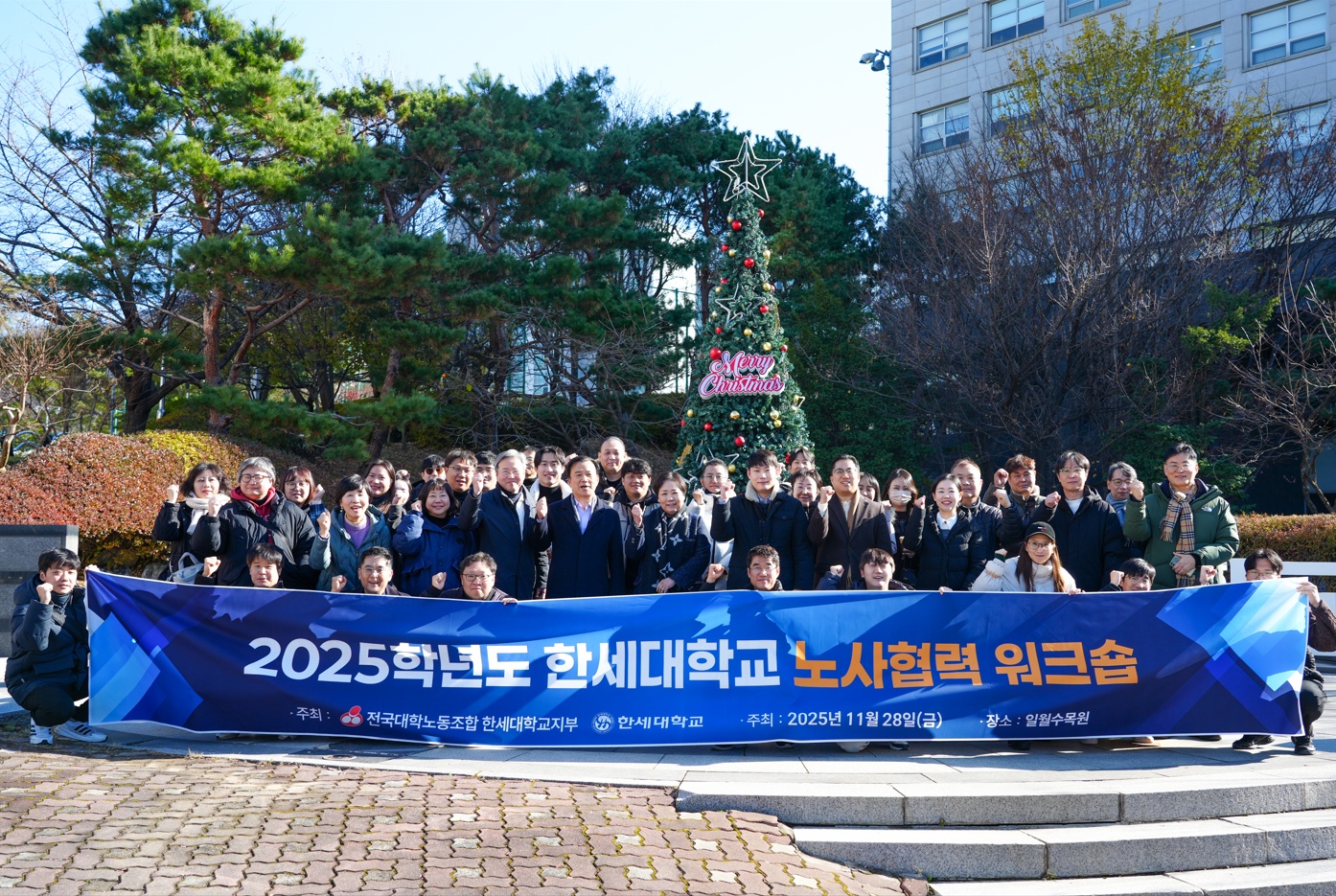 한세대학교, 2025학년도 노사협력 워크숍 진행 대표이미지