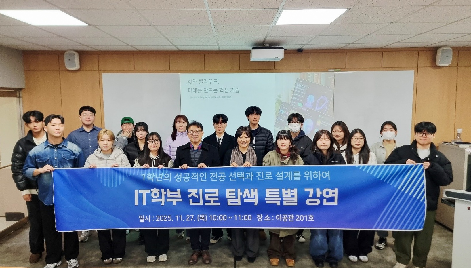 한세대학교 ‘캠퍼스 드림 파인더스 IT학부 전공진로탐색 간담회’ 27일 개최 대표이미지