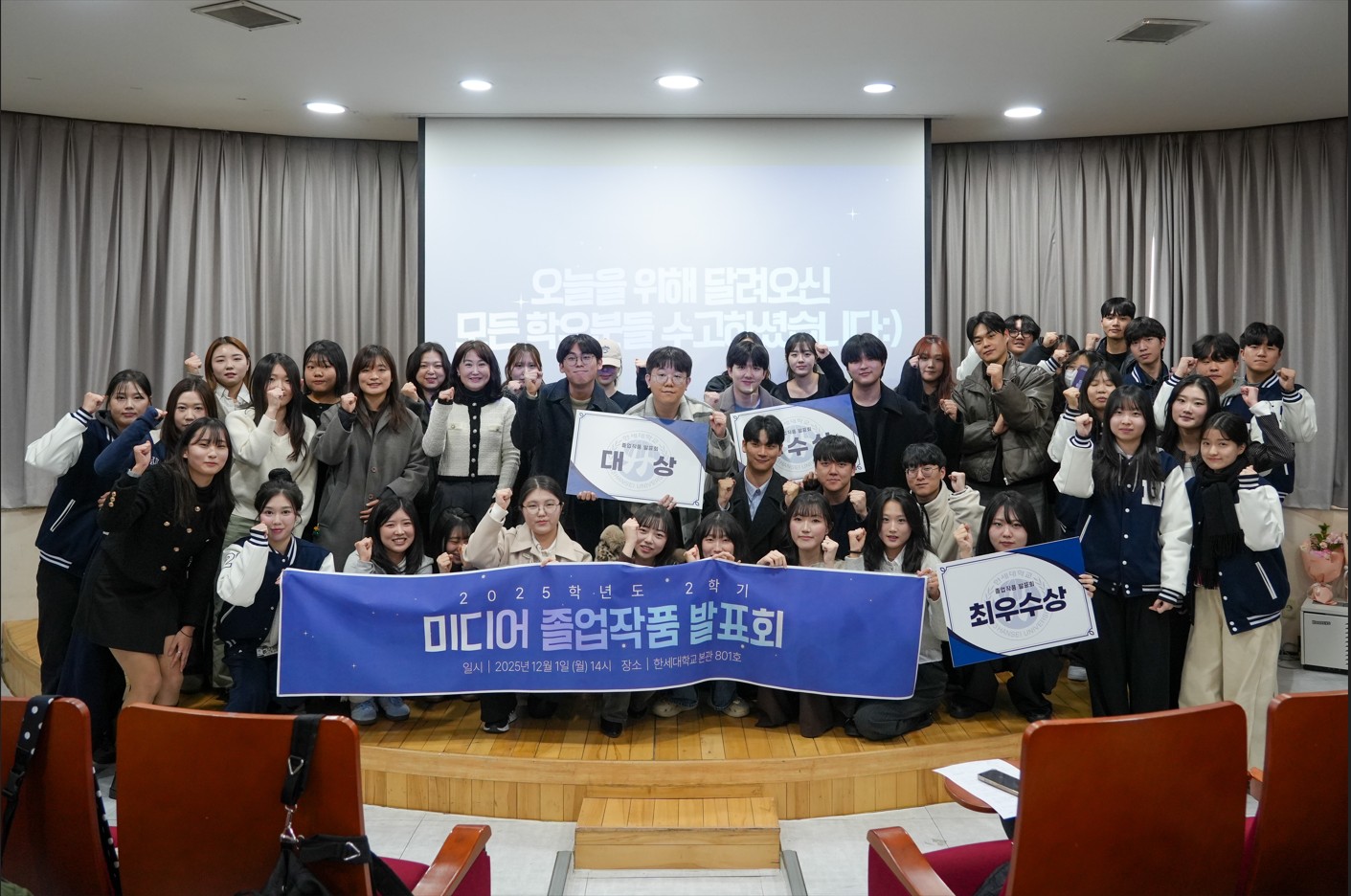 한세대학교 미디어영상 심화전공 트랙 졸업작품 발표회 개최 대표이미지