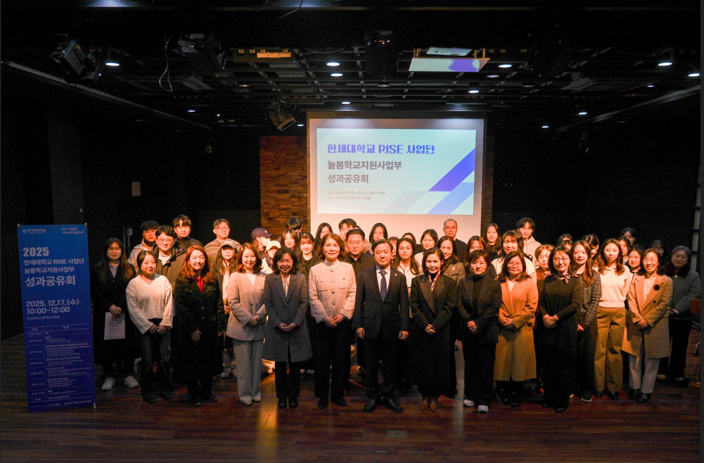 한세대학교, 늘봄학교 지원사업 2025 성과발표회 대표이미지