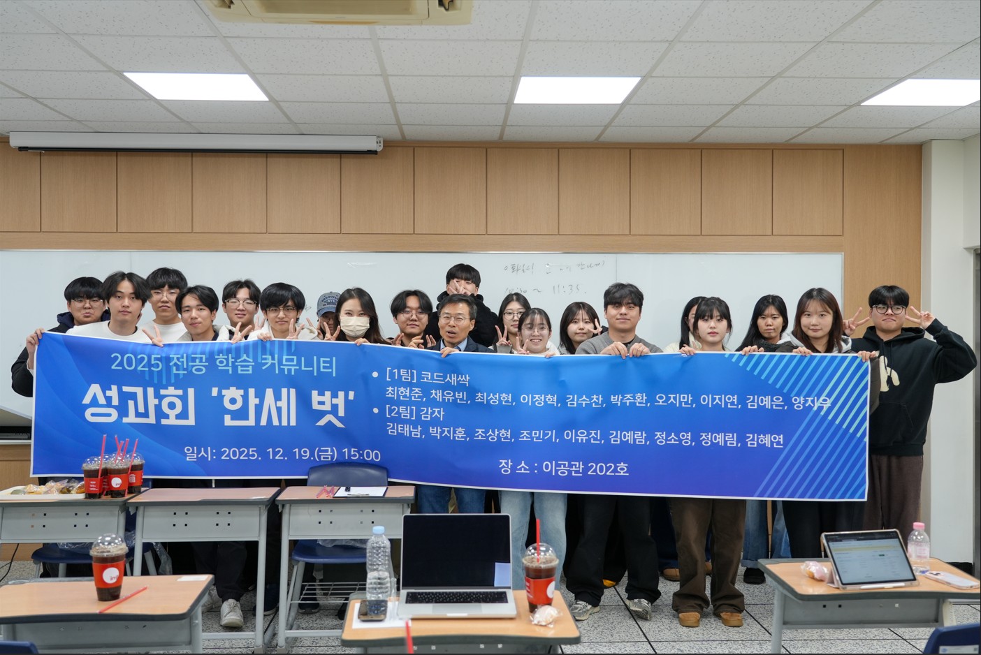 한세대학교 컴퓨터공학과 2025 전공 학습 커뮤니티‘한세 벗’ 성과회 대표이미지