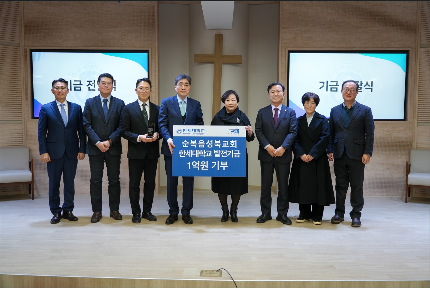 한세대학교와 순복음성북교회, 발전 기금 전달식 진행 대표이미지