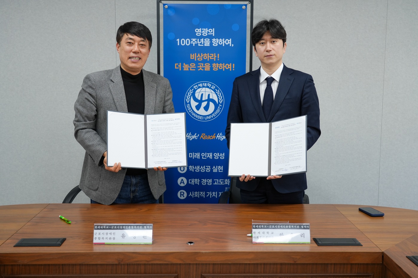 한세대 사회봉사센터, 군포시장애인종합복지관과 업무협약 대표이미지