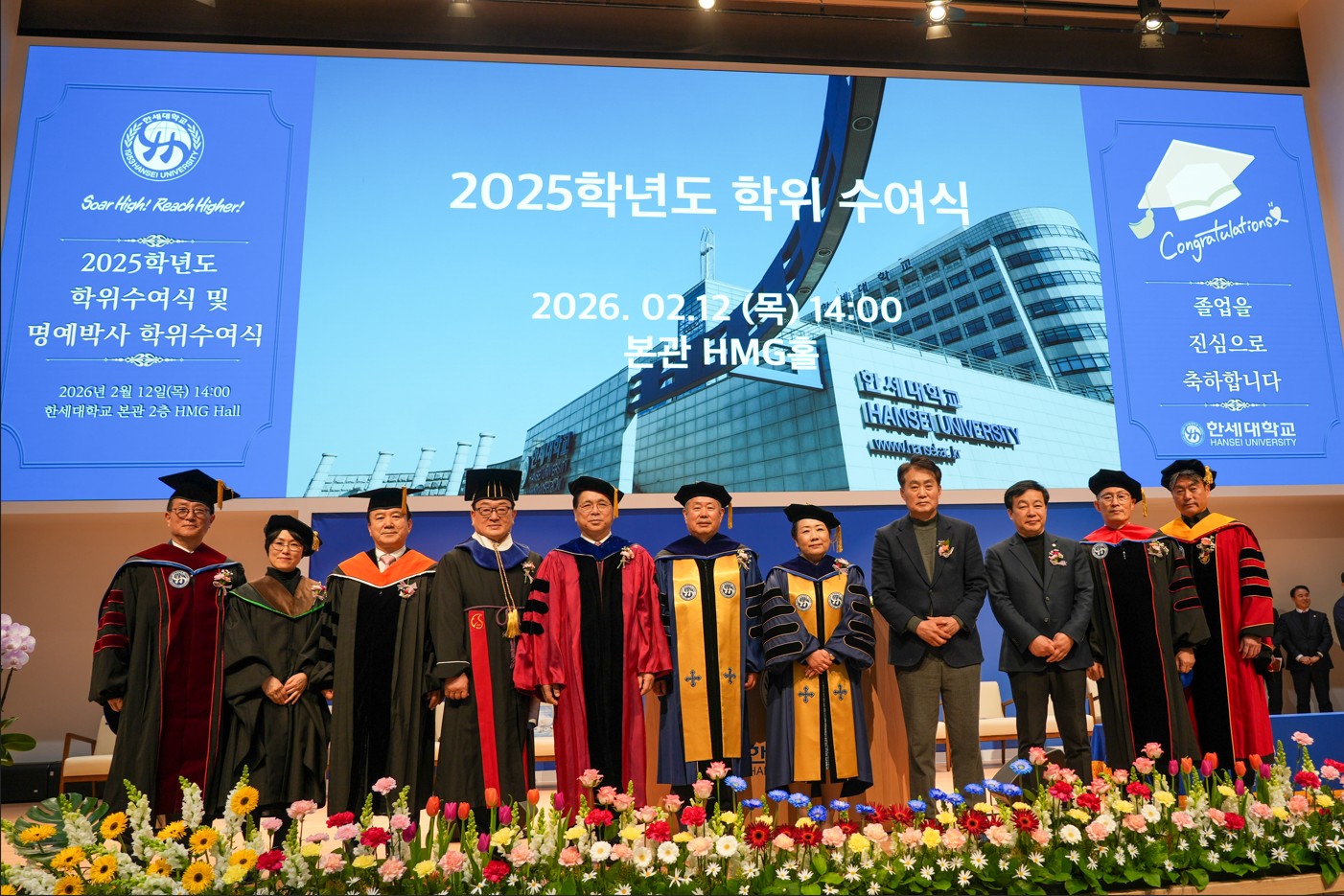 한세대학교, 2025학년도 학위수여식 12일 개최 대표이미지