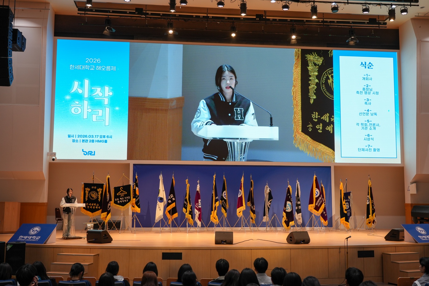 총학생회 2026학년도 해오름제 대표이미지