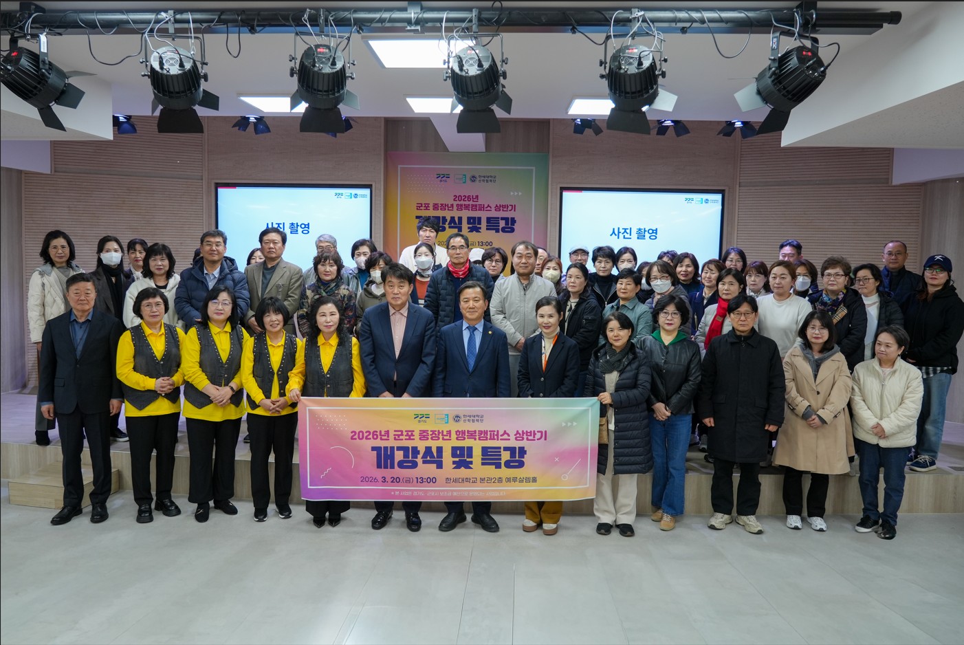 2026년 상반기 군포 중장년 행복캠퍼스 개강 대표이미지