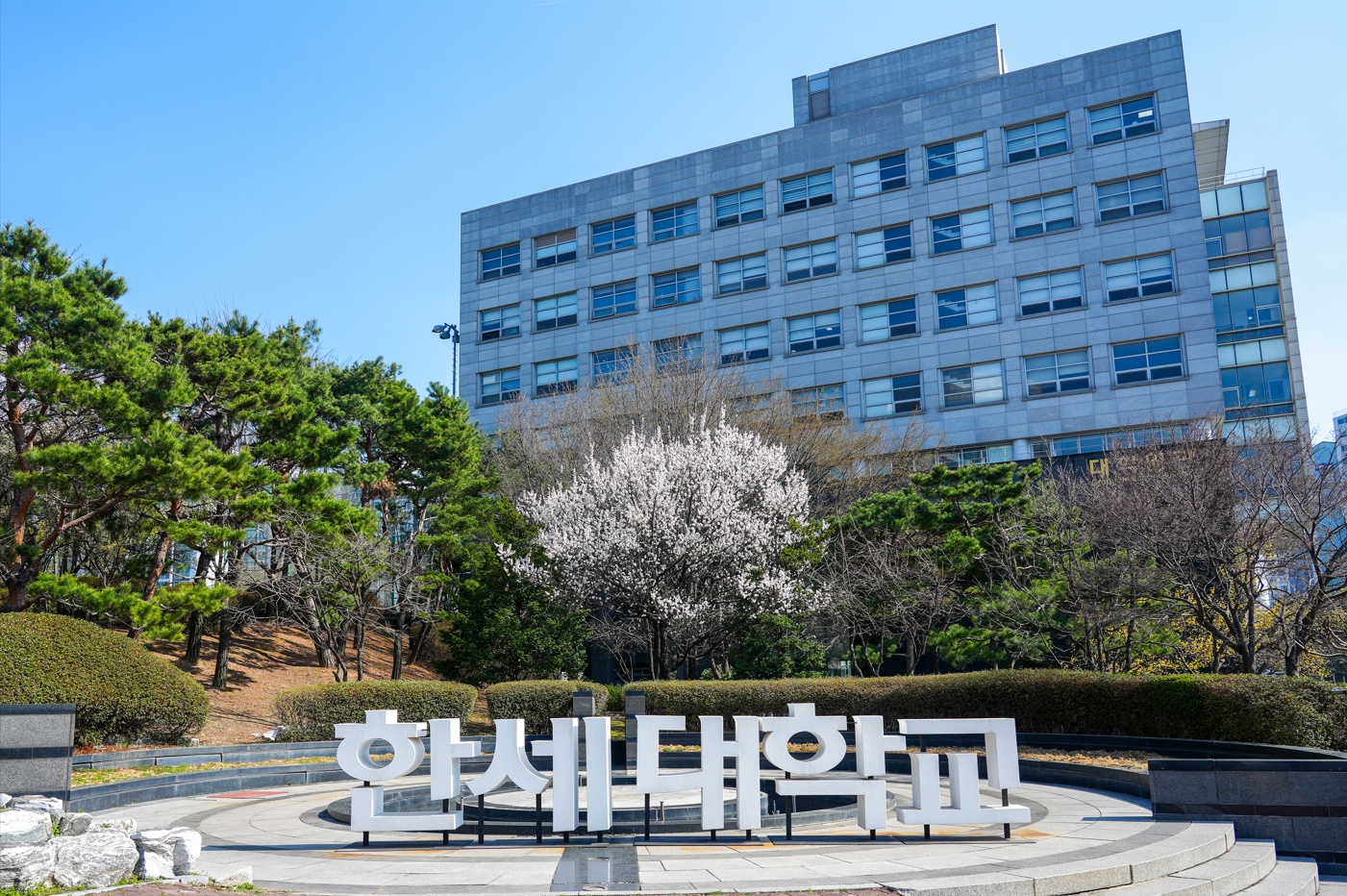 한세대 학석사 연계과정 운영 대표이미지