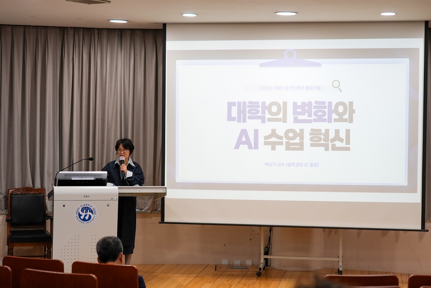 2026년 제1차 한세 콜로키움 개최 대표이미지