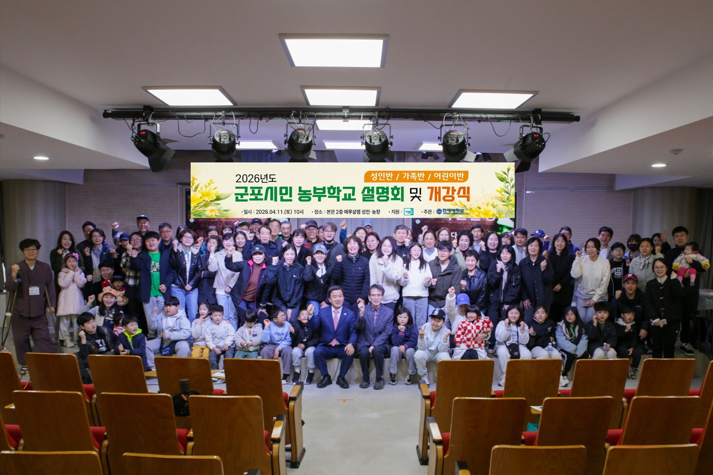 2026년 군포시민 농부학교 설명회 및 개강식 대표이미지