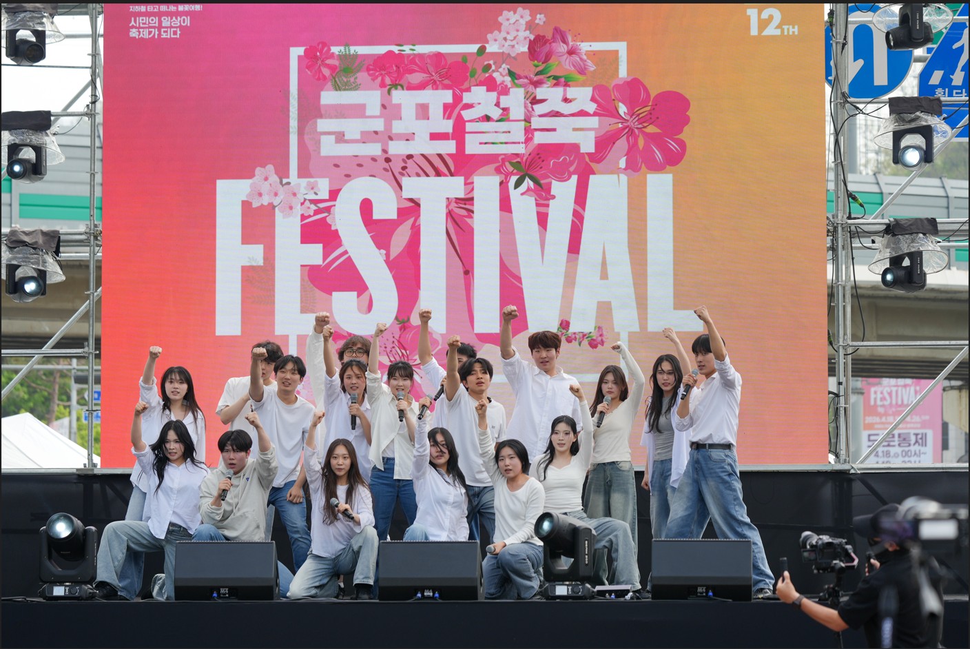 공연예술전공 2026 군포철쭉축제에서 뮤지컬 갈라 콘서트 리허설 공연 대표이미지