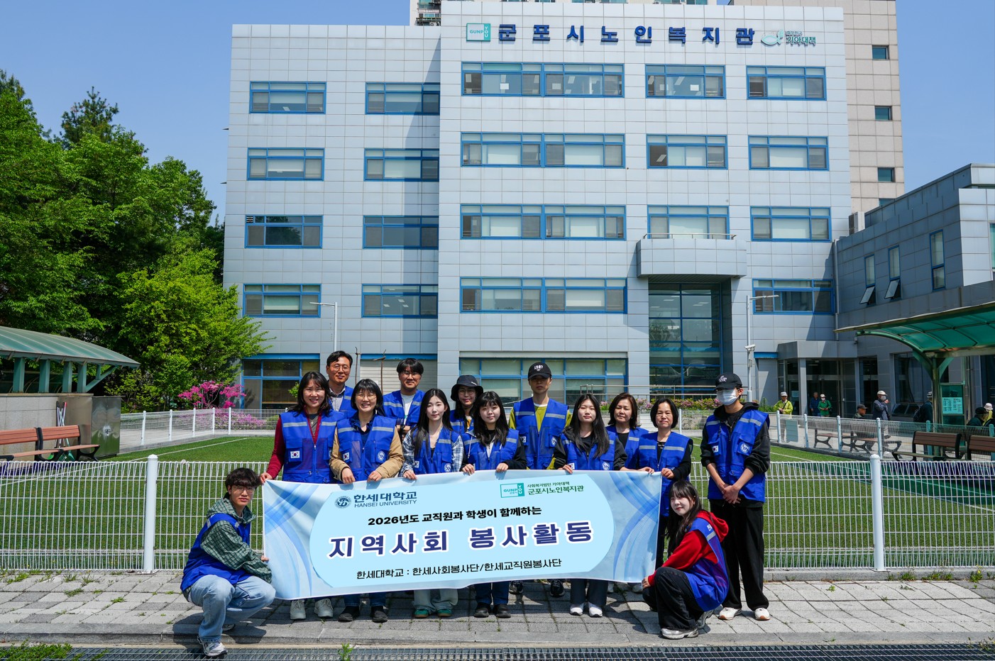 한세대 군포시노인복지관 경로식당 2026년도 봉사활동 개시 대표이미지