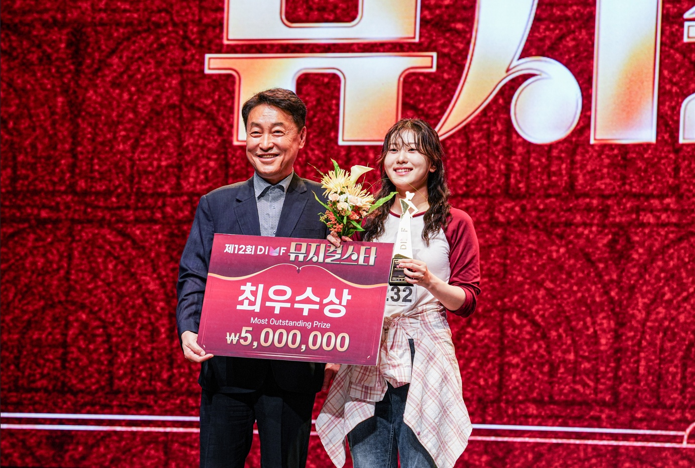 한세대 공연예술 권은정학생 제 12회 DIMF 뮤지컬스타에서 최우수상 수상 대표이미지