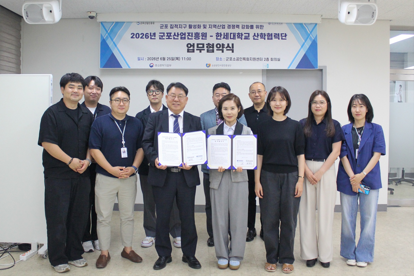 한세대 산학협력단과 군포산업진흥원 업무협약 체결 대표이미지
