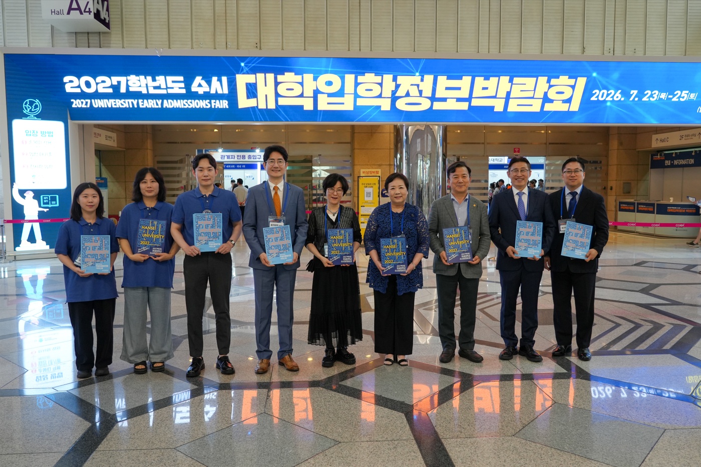 한세대학교 대교협 2027학년도 수시 대학입학정보박람회 참여 대표이미지