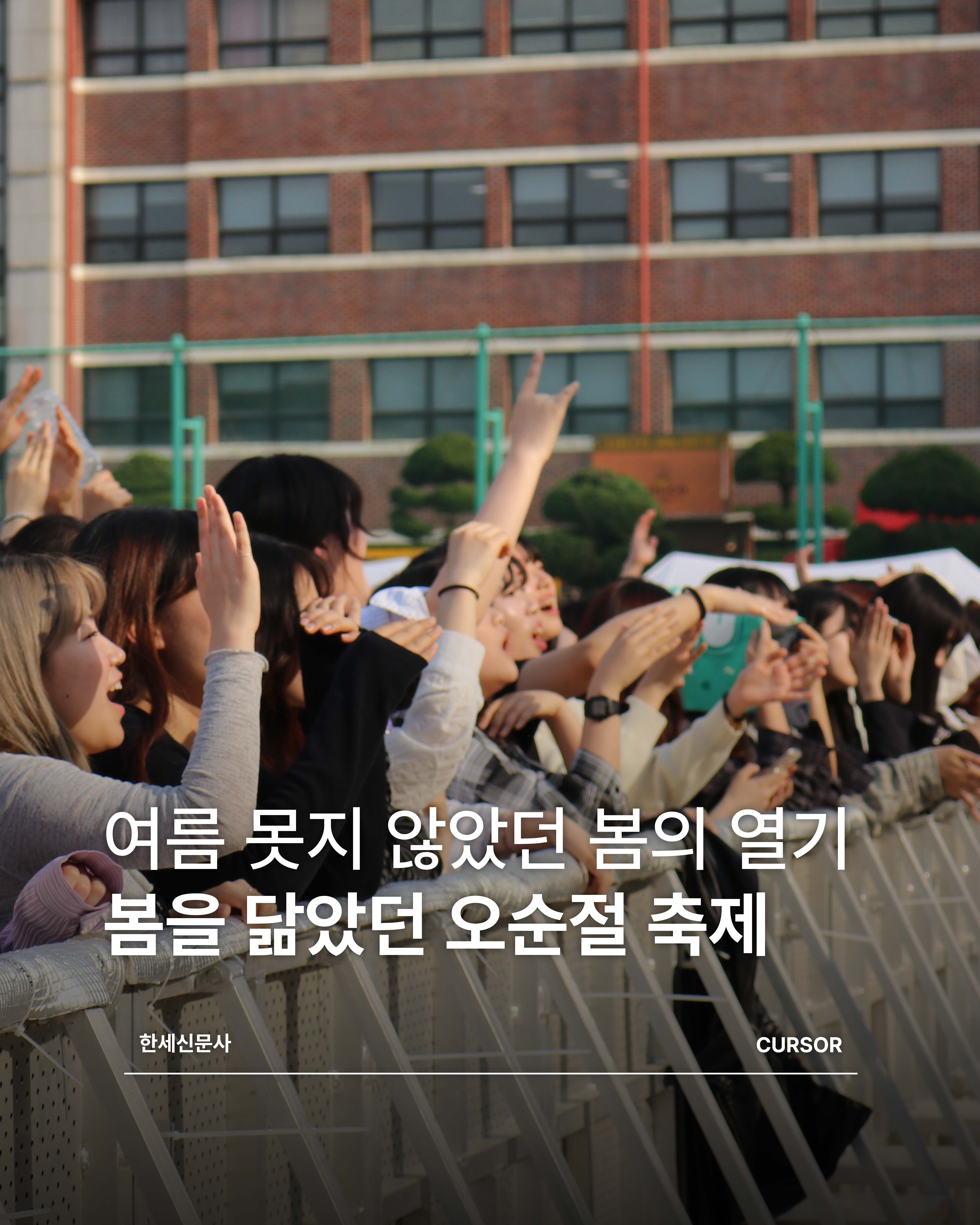 여름 못지 않았던 봄의 열기. 봄을 닮았던 오순절 축제 대표이미지